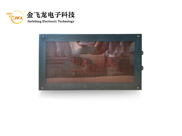 RH12-L礦用本安型LED顯示屏